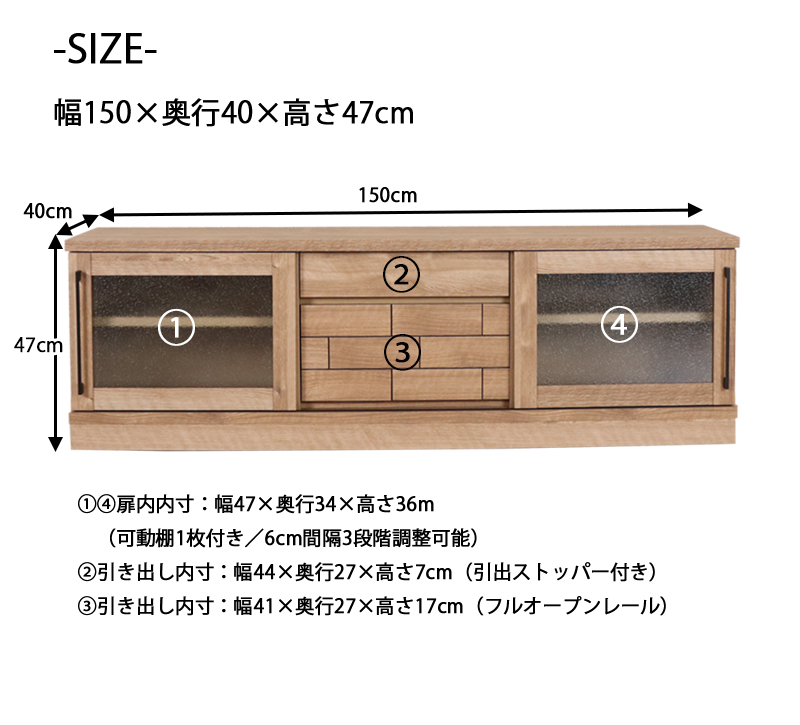 安心の日本製 完成版 テレビ台 ローボード 幅150cm 開き戸 引き出し ナチュラルなテレビボード 150 / 引き戸のテレビ台 北欧ヴィンテージ
