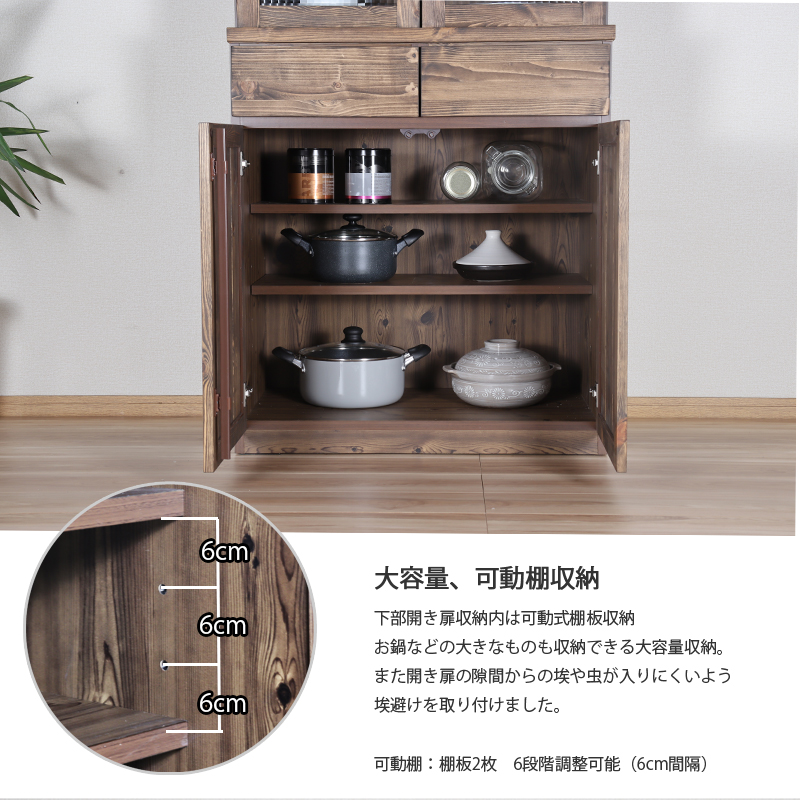 キッチンボード 80幅 おしゃれ 木製 無垢材 食器棚 キッチン モダン 