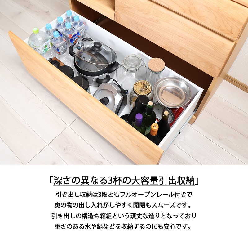 食器棚 完成品 国産 無垢 木製 引き戸 ガラス戸 省スペース ハイタイプ