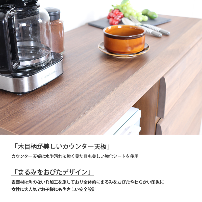 キッチンカウンター 100 引出し 完成品 木製 国産 ナチュラル ブラウン