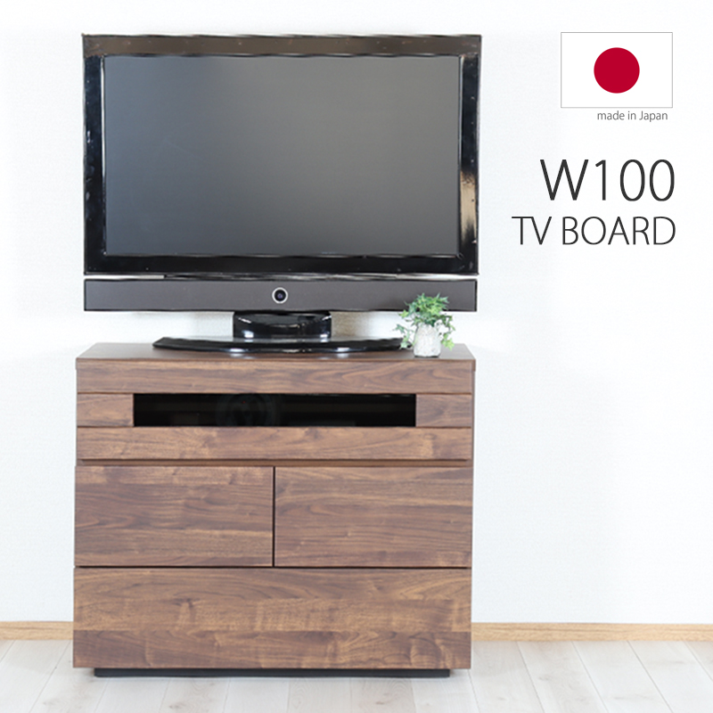 テレビボード 100 引出し 収納 完成品 木製 ウォールナット柄 寝室