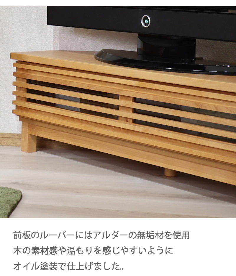 テレビ台 コーナーボード 120幅 完成品 コーナー 木製 格子 無垢