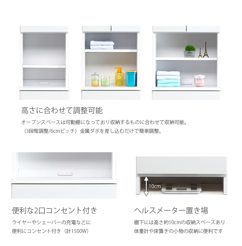 サニタリーラック 白 幅52.5 ホワイト 洗面所収納 おしゃれ シンプル