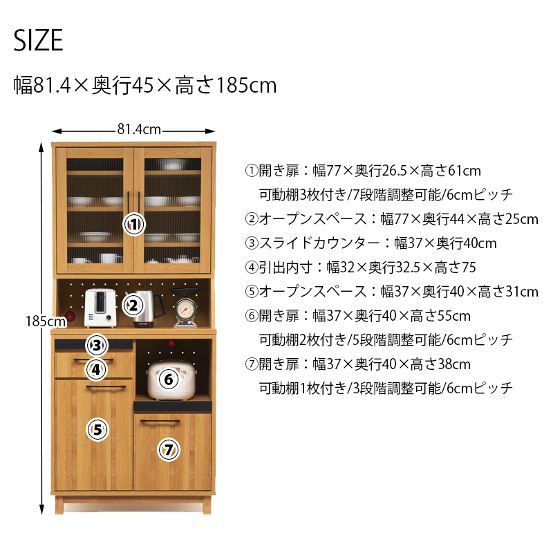 レンジ台 キッチン棚 食器棚 幅80 キッチン収納 家電置き 木製