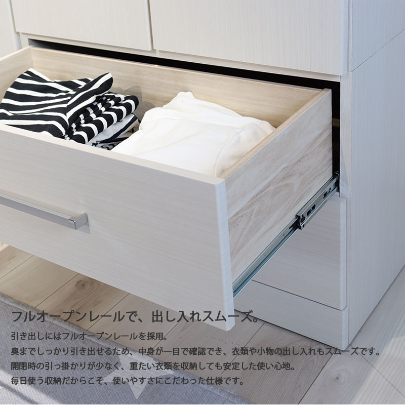 ワードローブ 幅80cm 完成品 クローゼット 引き出し2段 収納 日本製