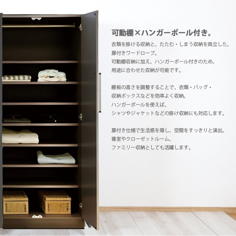 ワードローブ 幅80cm クローゼット 収納 完成品 日本製 ハンガーポール 