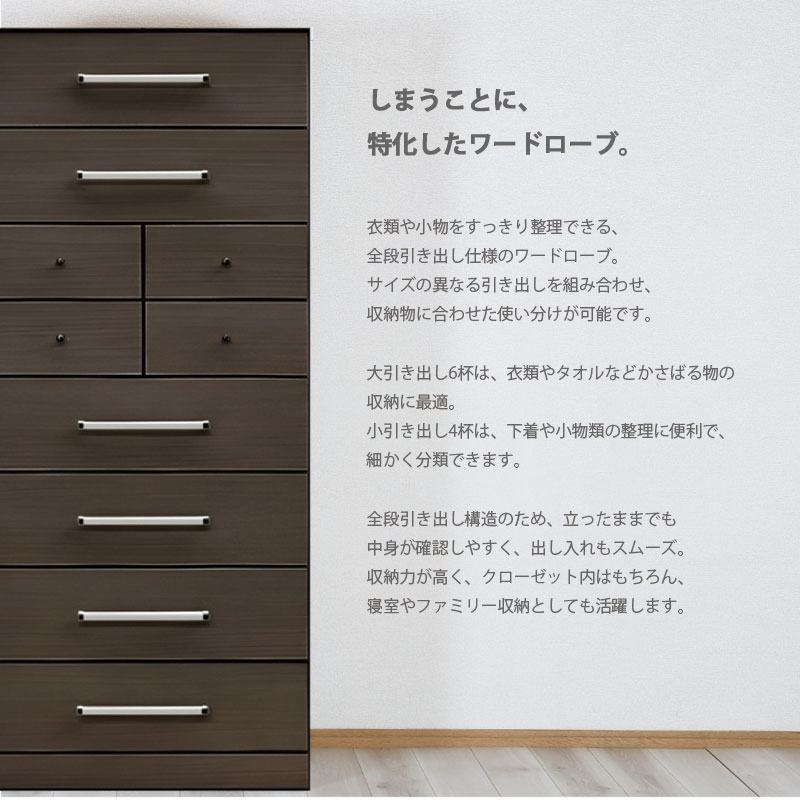 タワーチェスト 幅80cm 引き出し収納 ワードローブ 収納 大容量 完成品