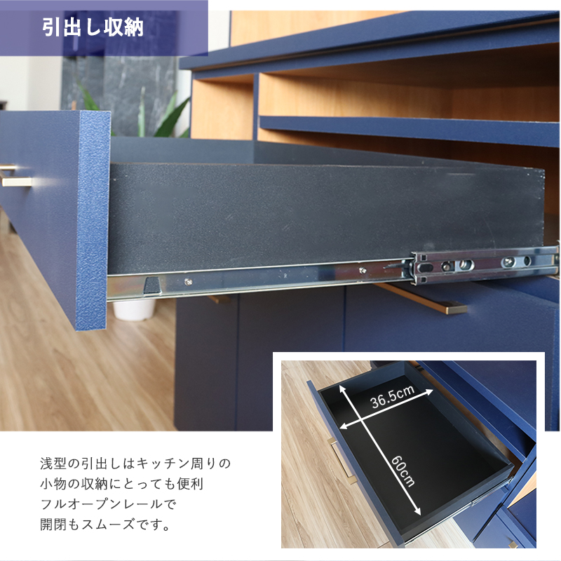 食器棚 完成品 幅70 キッチンボード 日本製 ネイビー キッチン収納