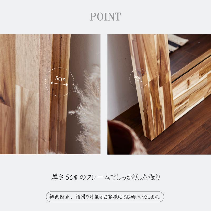 鏡　姿見　大型　アカシア無垢　ナチュラル　新品 姿見鏡 全身鏡 ミラー アカシア 無垢材 幅90cm 高さ200cm 全身 大型