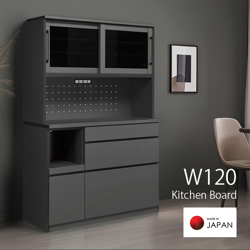 食器棚 幅120cm 完成品 キッチンボード オープンボード キッチン収納