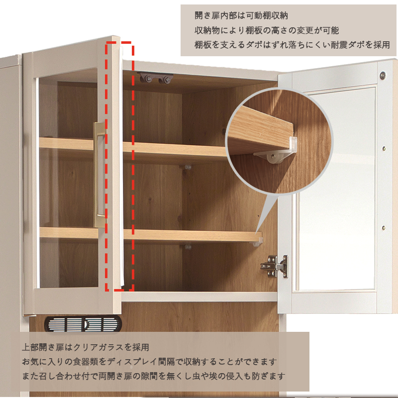 キッチン収納 食器棚 幅70cm グレージュ ベージュ 完成品 開き扉
