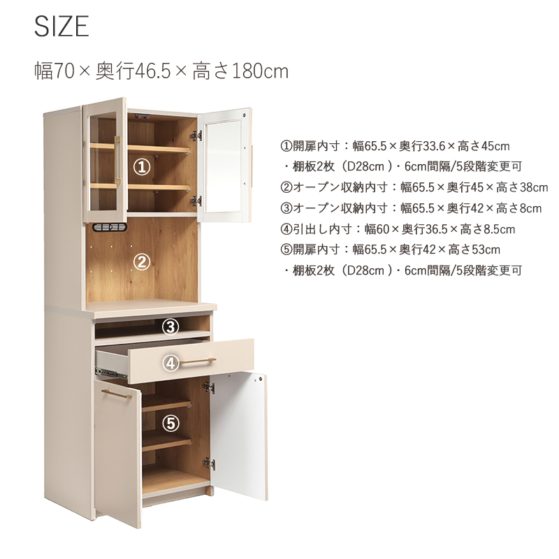 キッチン収納 食器棚 幅70cm グレージュ ベージュ 完成品 開き扉