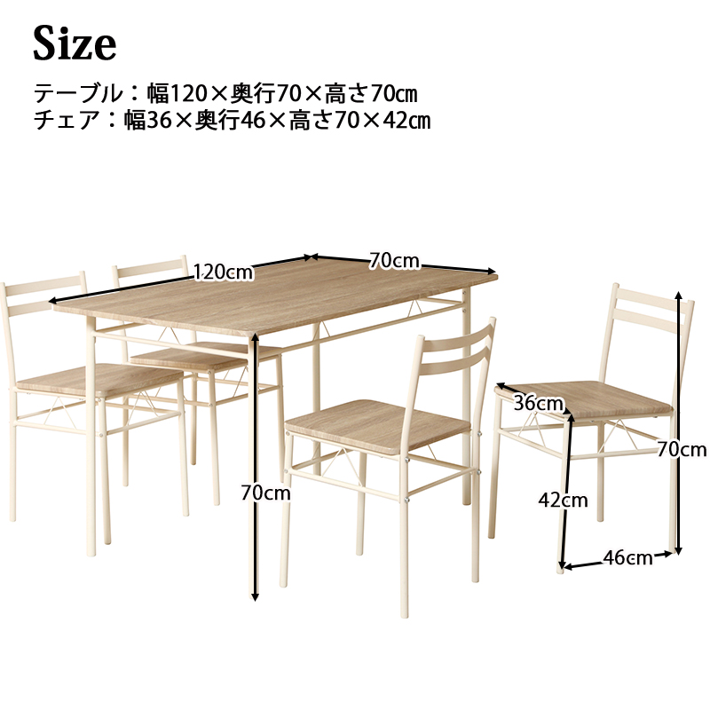 ダイニングセット 4人掛け 5点セット 5点 テーブル チェア 食卓セット 食卓 ダイニング おしゃれ 木目 男前 コンパクト スリム かっこいい 高級感