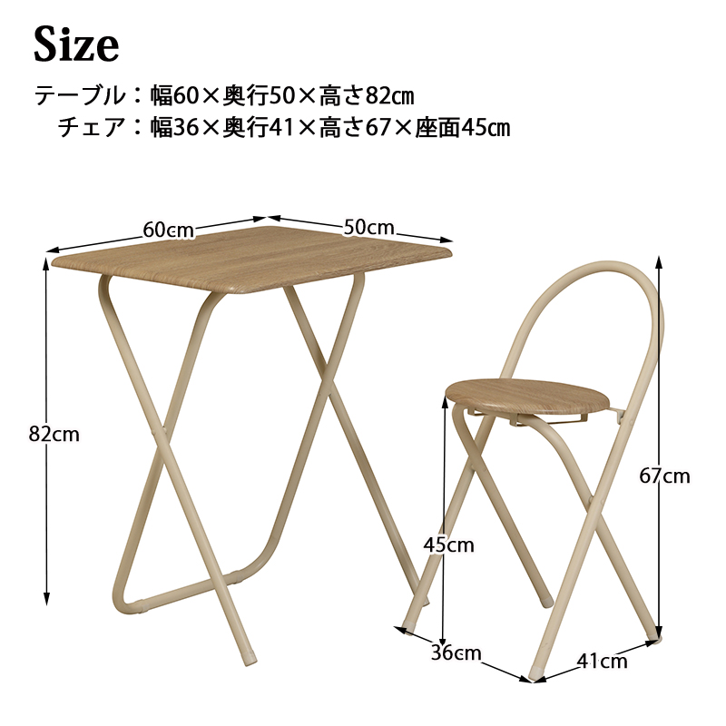 テーブル 2点セット おしゃれ 木目 折りたたみ 高級感 可愛い コンパクト 60幅 60cm 机 コンパクトデスク デスク シンプル フォールディング セット売り