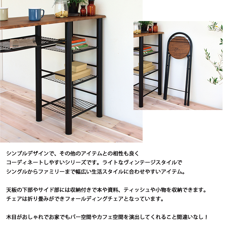 ハイカウンター 3点セット おしゃれ カウンターテーブル チェア 3点 セット ハイテーブル バー カフェ 店舗 リビング キッチン ダイニング 北欧 2人用 