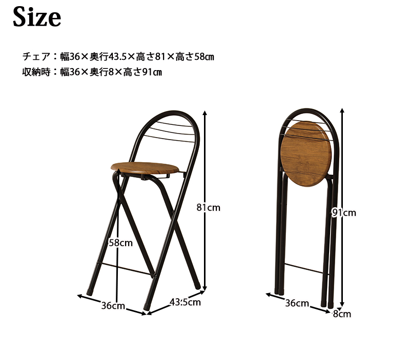 カウンターチェア 36幅 折りたたみ チェア ハイチェア イス 椅子 折りたたみチェア カウンター椅子 カフェ バーチェア バー おしゃれ リビング キッチン ダイニング
