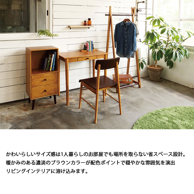 コンパクトデスク 引出1杯 幅75cm ブラウン デスク 75幅 おしゃれ 木製 コンパクト パソコンデスク シンプル 北欧