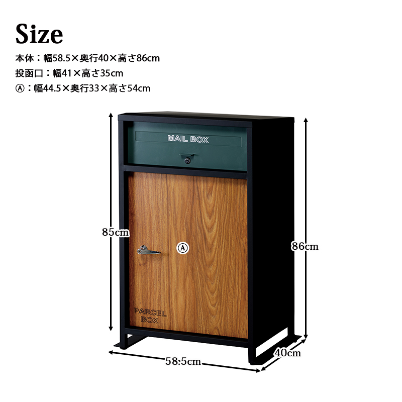 宅配BOX おしゃれ 郵便物 宅配物 ポスト モダン 木目 可愛い 男前 宅配
