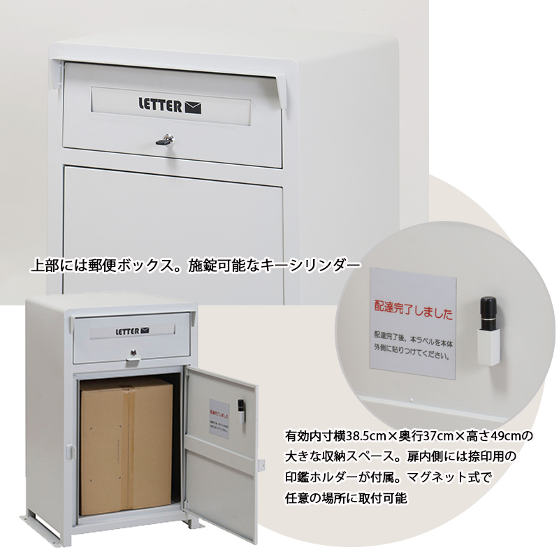 宅配ボックス 宅配BOX マンション 個人宅 戸建て 防水 盗難防止 宅配ボックス 宅配BOX マンション 個人宅 戸建て 防水 盗難防止