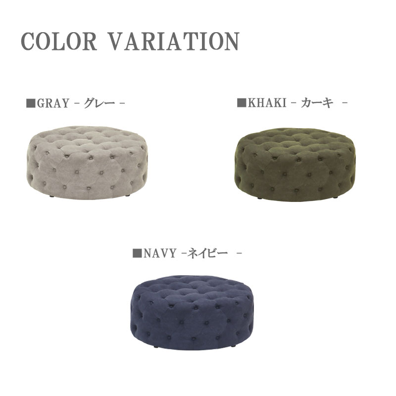 スツール 椅子 高さ38cm おしゃれ 北欧 丸 大型 円形 イス チェア オットマン 丸椅子 大きめ ネイビー グレー カーキ 直径100cm シンプル ファブリック 丸型