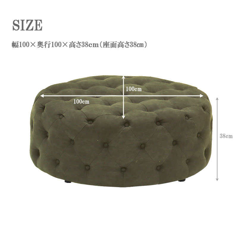 スツール 椅子 高さ38cm おしゃれ 北欧 丸 大型 円形 イス チェア オットマン 丸椅子 大きめ ネイビー グレー カーキ 直径100cm シンプル ファブリック 丸型