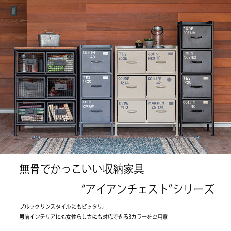 チェスト 収納 北欧 おしゃれ 幅85 スチール ヴィンテージ 縦型