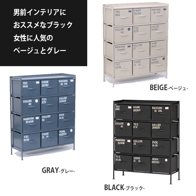 チェスト 収納 北欧 おしゃれ 幅85 スチール ヴィンテージ 縦型 12杯