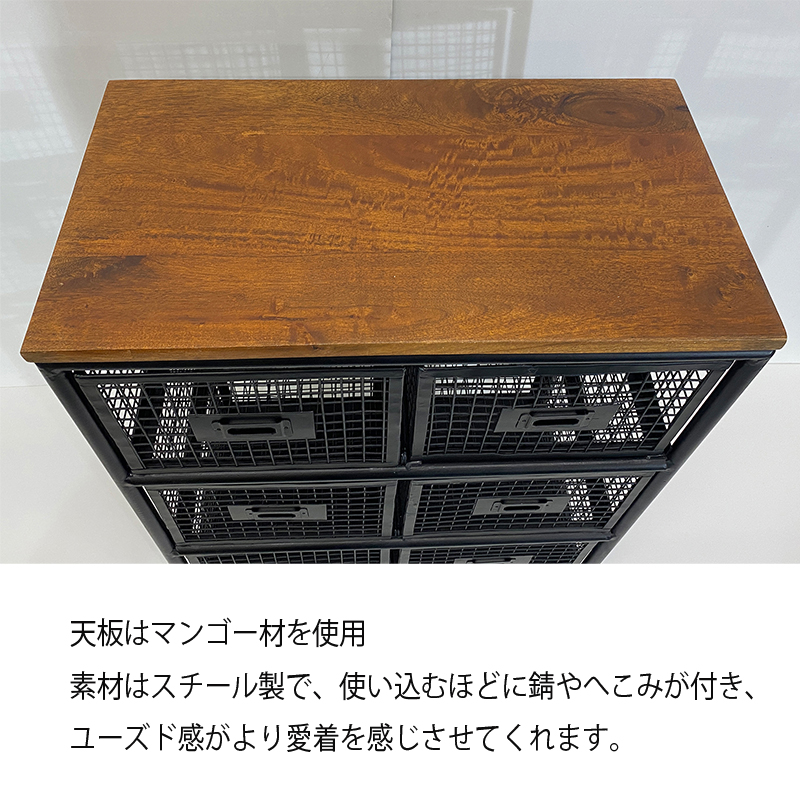 チェスト 収納 おしゃれ 幅57 6杯 スチール メッシュ ヴィンテージ調