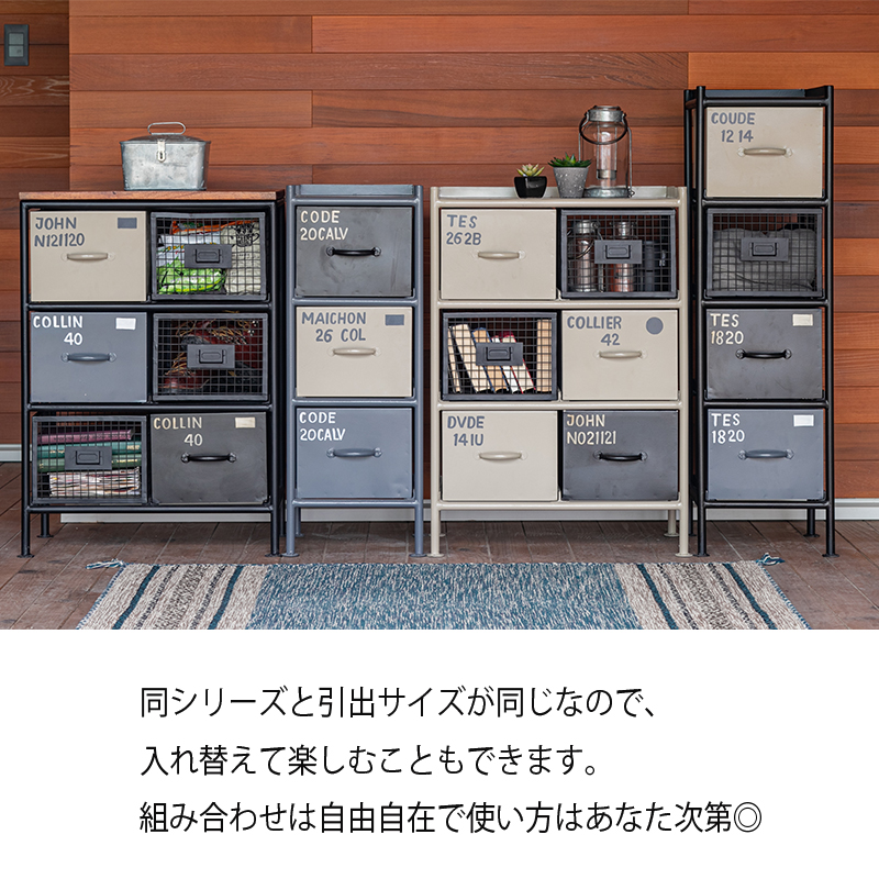 チェスト 収納 おしゃれ 幅57 6杯 スチール メッシュ ヴィンテージ調