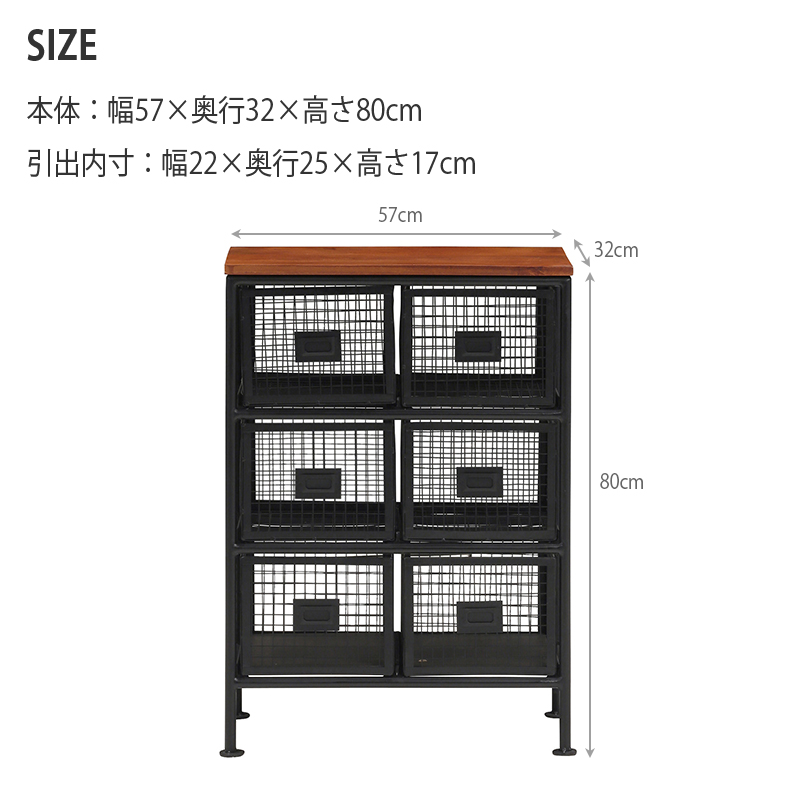 チェスト 収納 おしゃれ 幅57 6杯 スチール メッシュ ヴィンテージ調