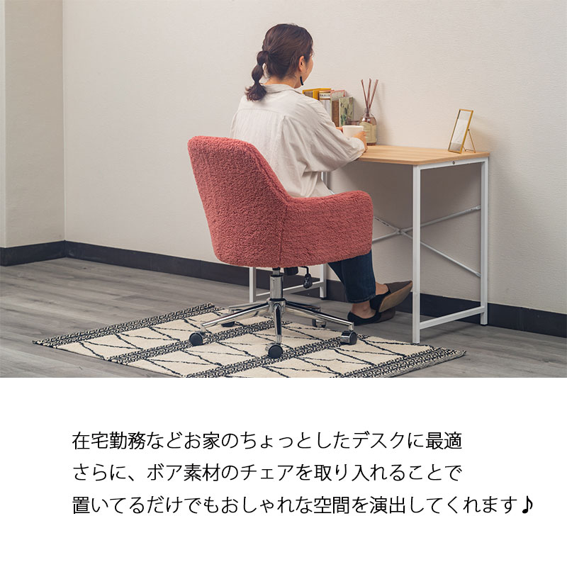 デスクチェア おしゃれ 回転 ボア もこもこ 可愛い チェア 椅子