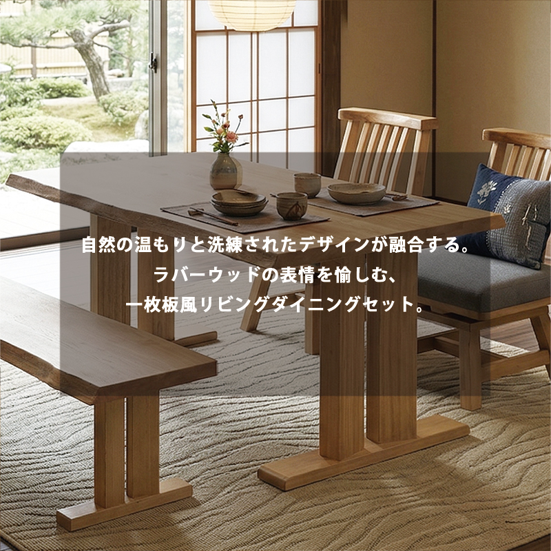 背付き ベンチ ダイニングベンチ チェア 背もたれ付き 木製 座面