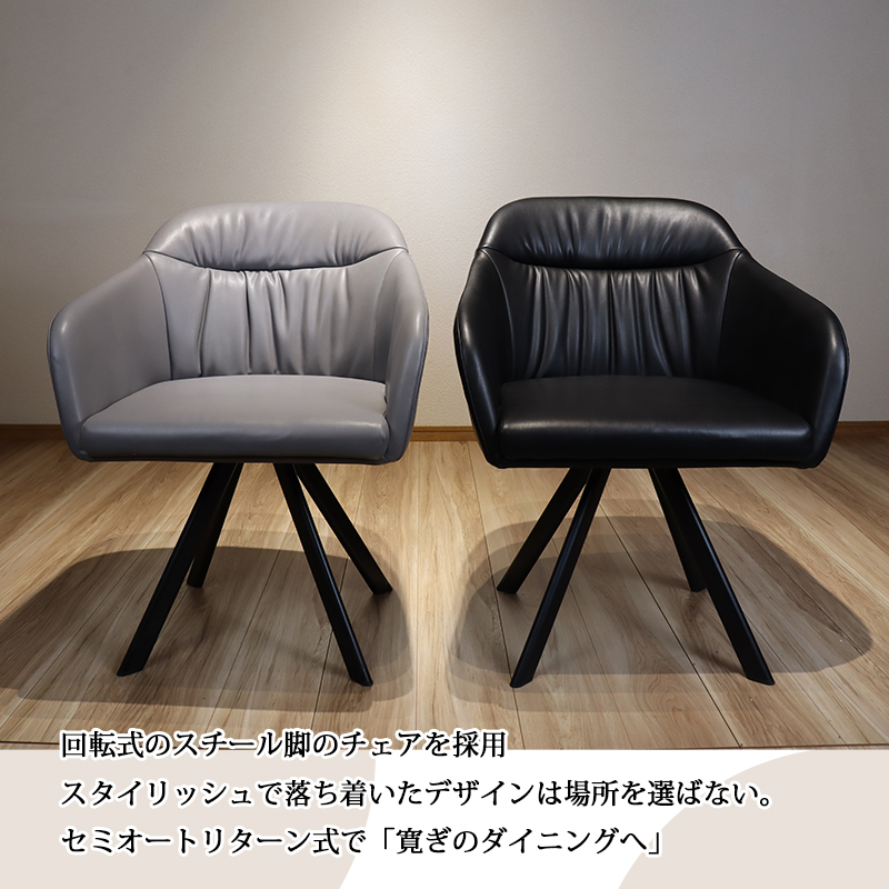ダイニングチェア 回転 肘付き 60幅 おしゃれ 回転式 チェア 回転椅子