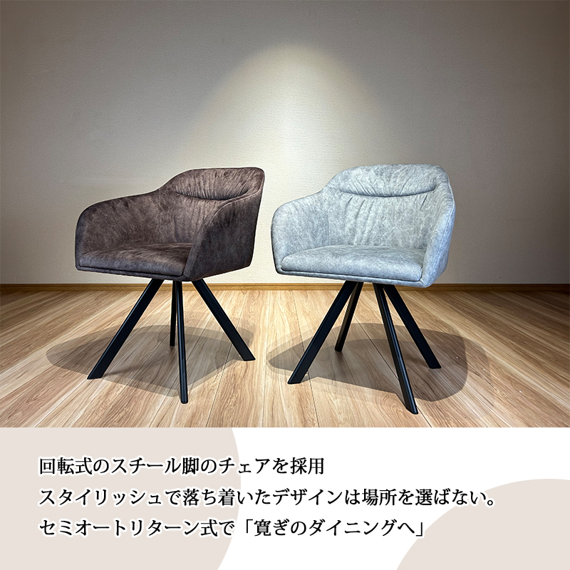 チェア ダイニング 回転チェア 1脚 シック 北欧 高級感 おしゃれ 椅子