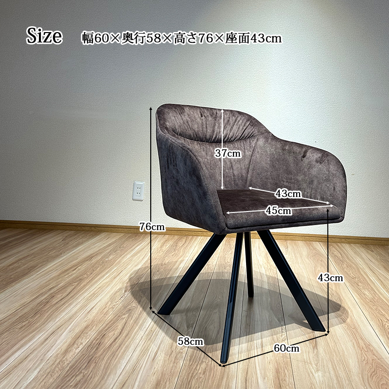 チェア ダイニング 回転チェア 1脚 シック 北欧 高級感 おしゃれ 椅子