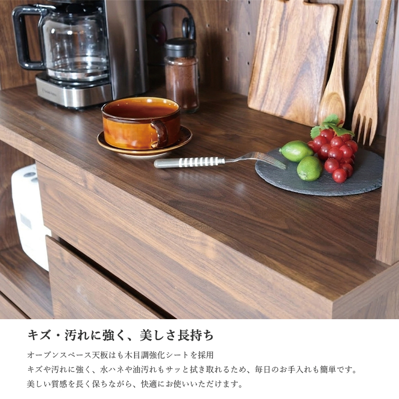 キッチンボード 幅120 木製 完成品 引き戸 引出し コンセント付 モイス