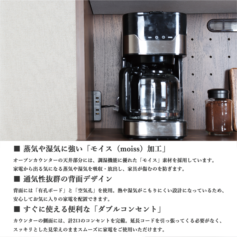 オープンスペース モイス付き コンセント付 空気孔