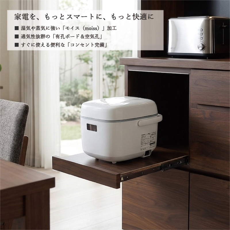 食器棚 モイス コンセント付き キッチンボード キッチンボード 幅120 木製 完成品 引き戸 引出し コンセント付 モイス