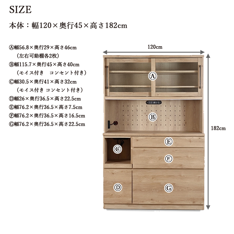 キッチンボード 幅120 木製 完成品 引き戸 引出し コンセント付 モイス
