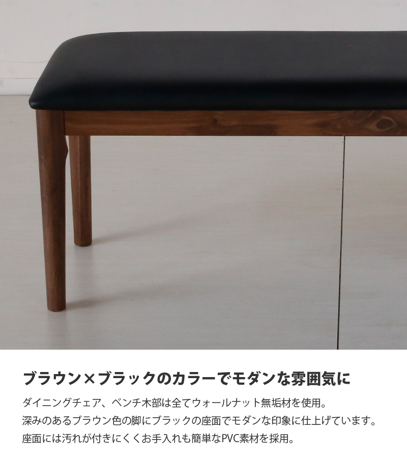 ベンチ 幅150 おしゃれ ダイニングベンチ 高級感 モダン 150cm 北欧
