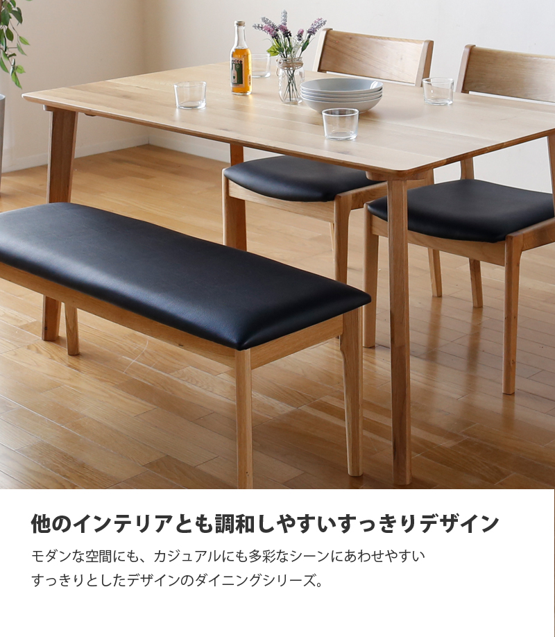 未使用品 北欧無垢材 背付きベンチ LDB‑1350 NA ダイニングチェア ダイニング ベンチ 北欧 木製 無垢 幅63.5 ダイニングベンチ ベンチ