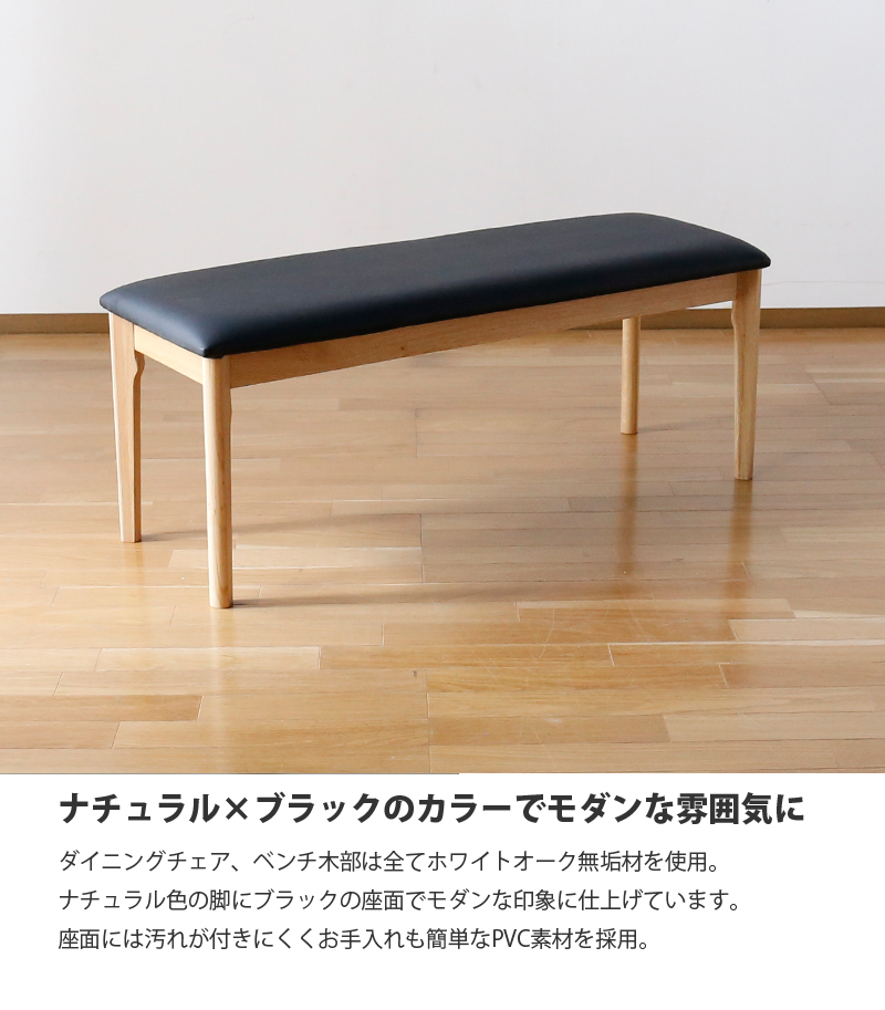 ベンチ 幅150cm 椅子 木製 背無し シンプル 長椅子 ダイニングベンチ