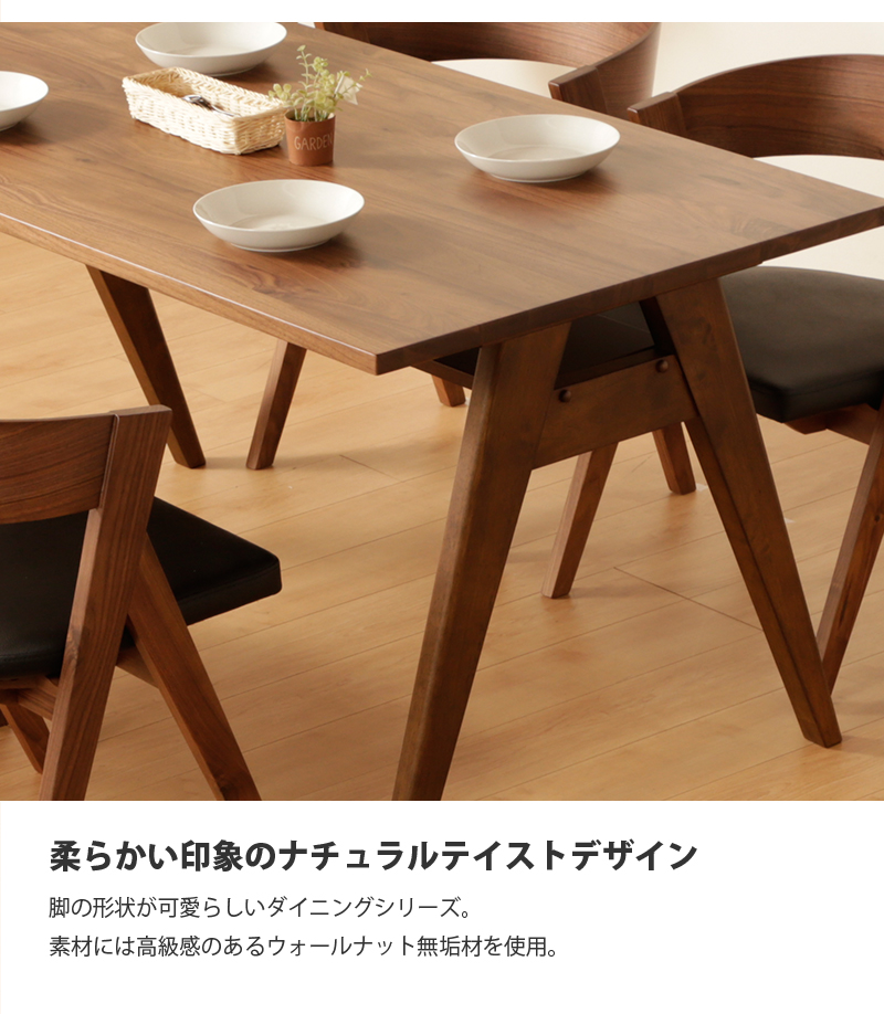 KI-4【ご来店頂ける方限定】ベンチダイニング4点セットウォールナット1300 ダイニングセット 4人掛け 4点セット 幅165 ウォールナット無垢材