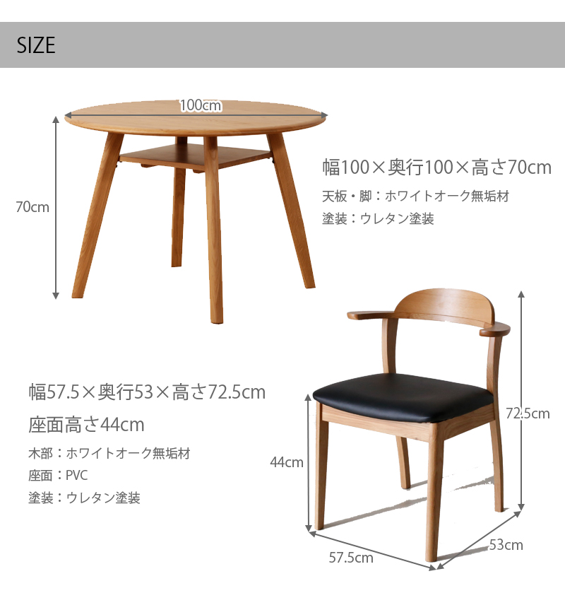 ダイニングテーブルセット 2人 丸テーブル チェア 2脚 オーク
