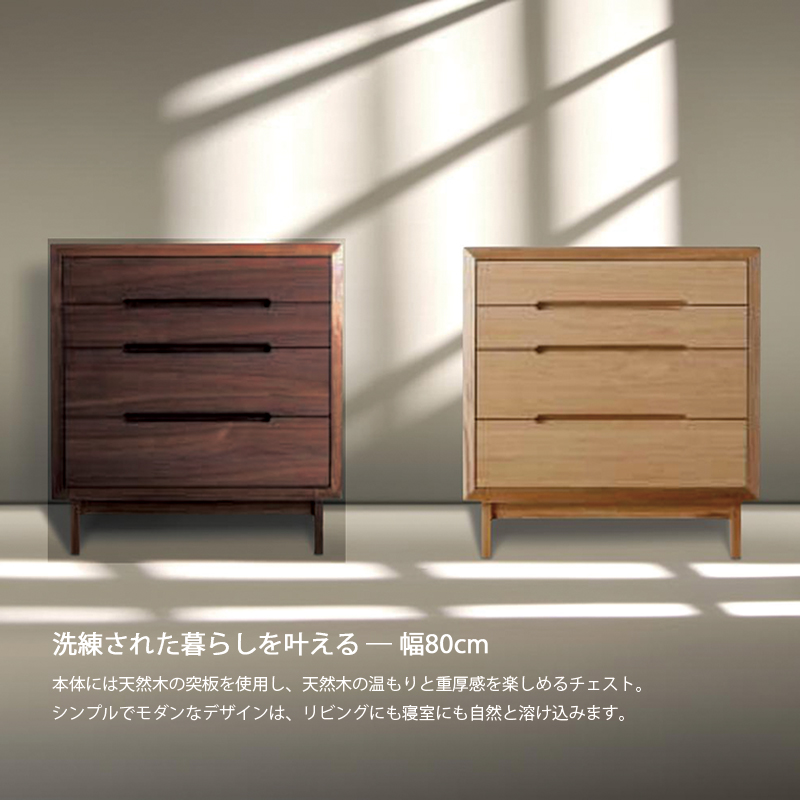 チェスト 幅80 薄型 木製 ローチェスト 収納 箪笥 タンス 奥行38cm