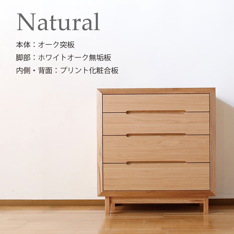 チェスト 幅80 薄型 木製 ローチェスト 収納 箪笥 タンス 奥行38cm