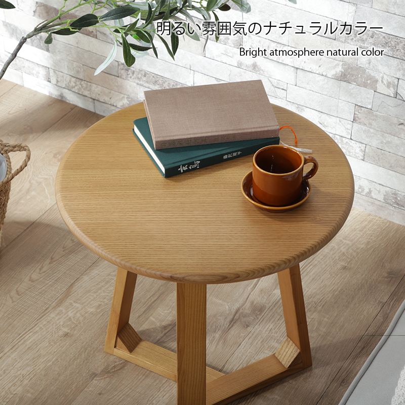 サイドテーブル 木製 丸 おしゃれ 北欧 丸テーブル 円形 無垢材