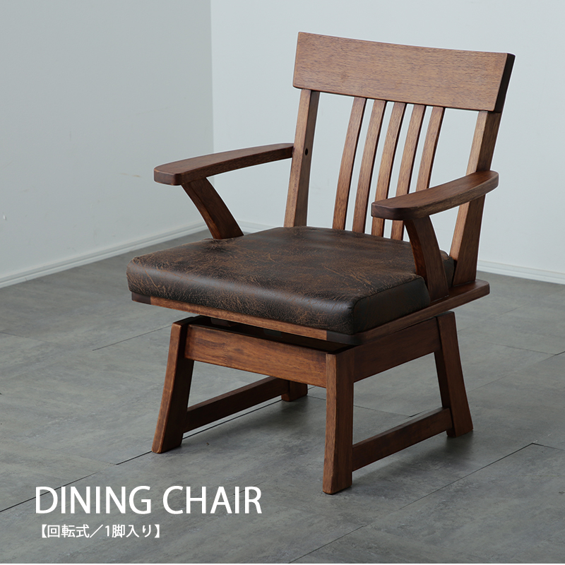 回転式 和座椅子 レトロ アンティーク 座椅子 イス 無垢 和風 回転式 和座椅子 レトロ アンティーク 座椅子 イス 無垢 和風 回転式
