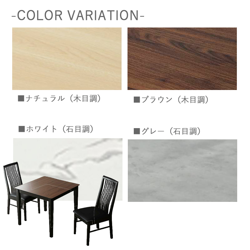 ダイニングテーブル 3点セット 80角 テーブル ハイバック チェア 2脚