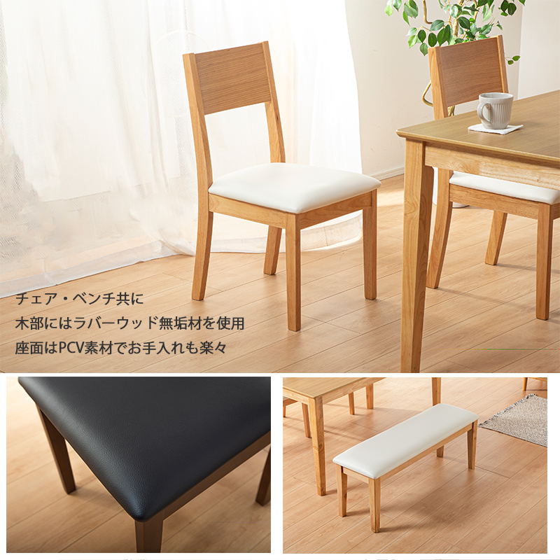 ダイニングテーブル ベンチセット 木製 4人用 ナチュラル ブラウン